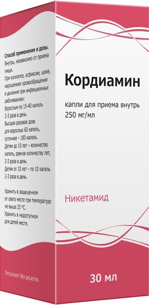 Кордиамин 250мг/мл 30мл капли для приема внутрь Тульская Фф Кордиамин 250мг/мл 30мл капли для приема внутрь Тульская Фф