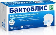 Бактоблис таблетки для рассасывания без сахара 30 шт.