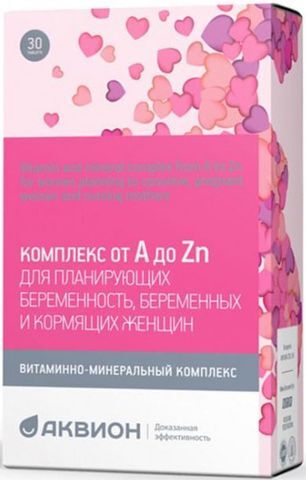 Аквион таблетки витаминно-минеральный комплекс для беременных от А до Цинка 30 шт. Внешторг Фарма
