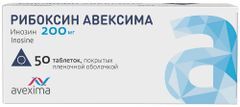 Рибоксин Авексима 200мг 50 шт. таблетки покрытые пленочной оболочкой Анжеро-Судженский химико-фармацевтический завод (Авексима Сибирь) Рибоксин Авексима 200мг 50 шт. таблетки покрытые пленочной оболочкой Анжеро-Судженский химико-фармацевтический завод (Авексима Сибирь)