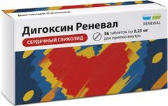Дигоксин Реневал 0,25мг 56 шт. таблетки Дигоксин Реневал 0,25мг 56 шт. таблетки