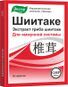 шиитаке купить