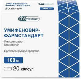Умифеновир-фармстандарт 100мг 20 шт. капсулы