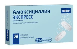 Амоксициллин Экспресс 1000мг 20 шт. таблетки диспергируемые Амоксициллин Экспресс 1000мг 20 шт. таблетки диспергируемые