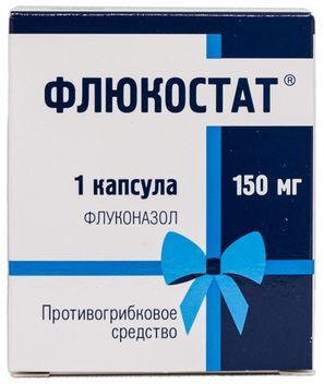 Флюкостат 150мг 1 шт. капсулы Фармстандарт-Лексредства