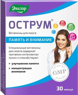 Острум капсулы 0,25мг 30 шт. Эвалар