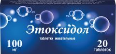 Этоксидол 100мг 20 шт. таблетки жевательные