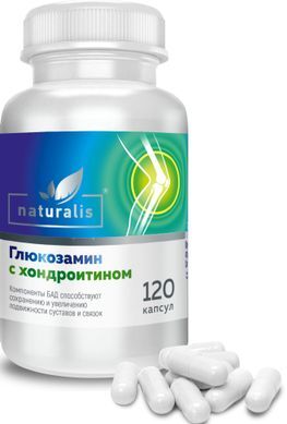 Натуралис Глюкозамин Хондроитин 120 шт. капсулы Полярис Натуралис Глюкозамин Хондроитин 120 шт. капсулы Полярис