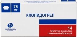 Клопидогрел 75мг 14 шт. таблетки покрытые пленочной оболочкой Клопидогрел 75мг 14 шт. таблетки покрытые пленочной оболочкой