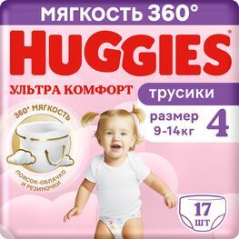 Хаггис трусики-подгузники для девочек 4 (9-14кг) 17 шт. Хаггис трусики-подгузники для девочек 4 (9-14кг) 17 шт.