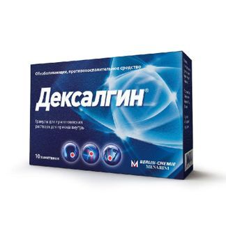 дексалгин порошок инструкция по применению цена