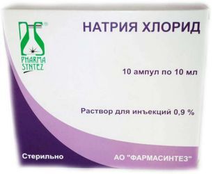 Натрия Хлорид 0,9% 10мл 10 шт. раствор для инъекций