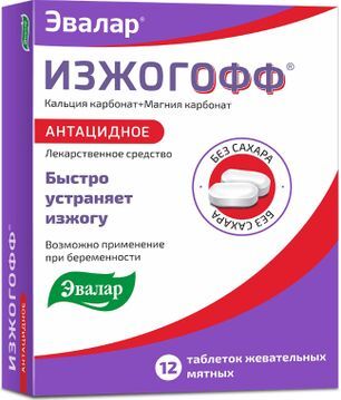 Изжогофф 680мг+80мг 12 шт. таблетки жевательные мятные