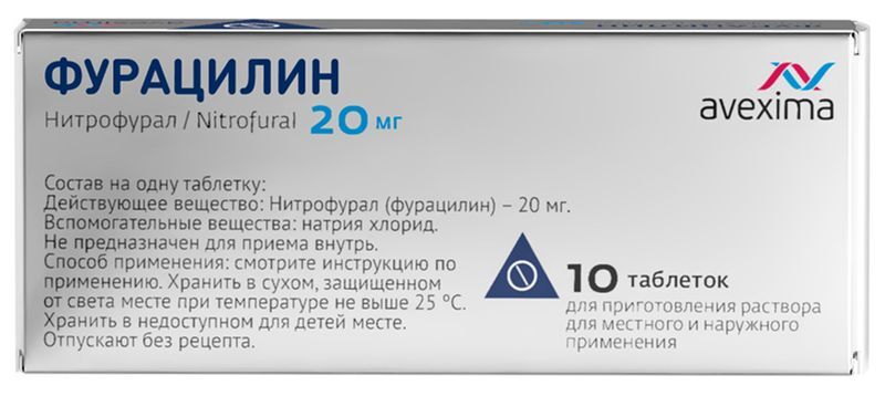 Фурацилин 20мг 10 шт. таблетки для приготовления раствора для местного/наружного применения, фото №3