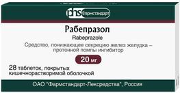 Рабепразол 20мг 28 шт. таблетки покрытые кишечнорастворимой оболочкой