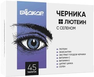 Биокор Черника+Лютеин С Селеном таблетки 45 шт. Биокор Черника+Лютеин С Селеном таблетки 45 шт.
