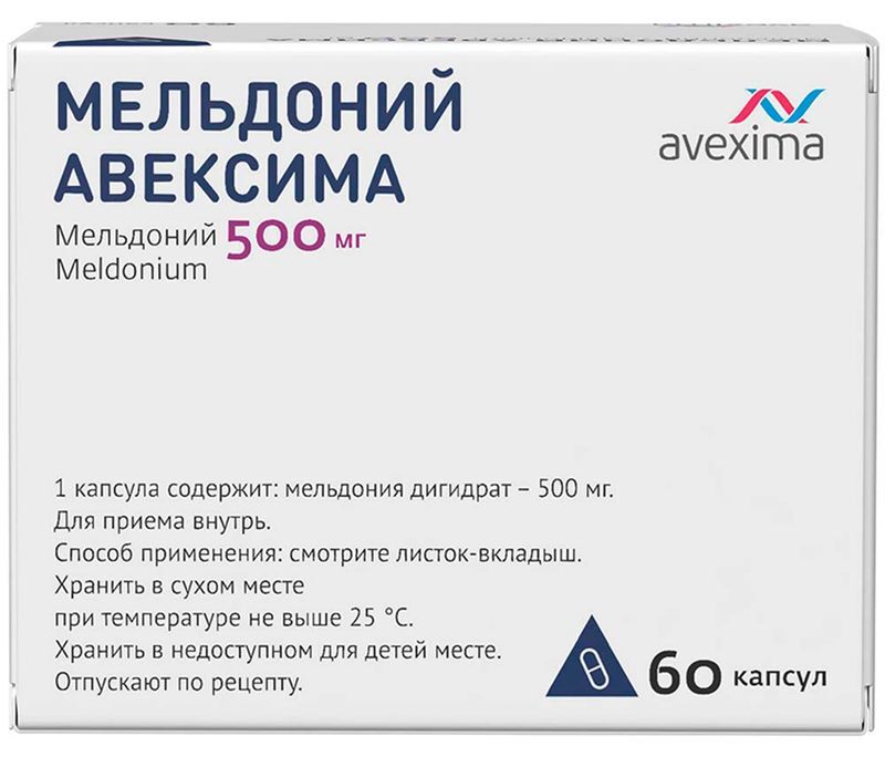 Мельдоний Авексима 500мг 60 шт. капсулы Ирбитский химико-фармацевтический завод, фото №3
