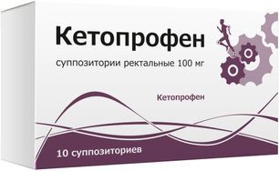 Кетопрофен 100мг 10 шт. суппозитории ректальные Тульская фармацевтическая фабрика