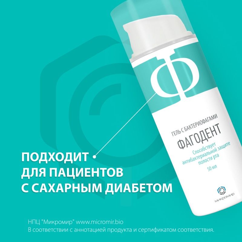 Гель Отофаг С Бактериофагами Купить