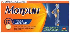 Мотрин 250мг 10 шт. таблетки Акрихин