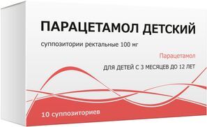 Парацетамол Детский 100мг 10 шт. суппозитории ректальные