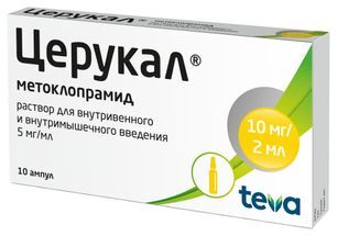 Церукал 5мг/мл 2мл 10 шт. раствор для внутривенного и внутримышечного введения Церукал 5мг/мл 2мл 10 шт. раствор для внутривенного и внутримышечного введения