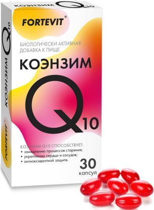 Фортевит Коэнзим Q10 30 шт. капсулы Полярис Фортевит Коэнзим Q10 30 шт. капсулы Полярис