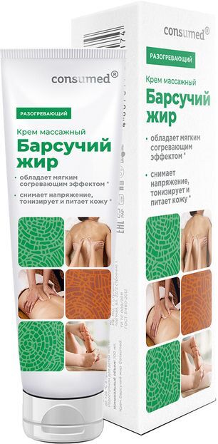 Консумед Барсучий Жир крем массажный 100мл Эльфарма.ру Консумед Барсучий Жир крем массажный 100мл Эльфарма.ру