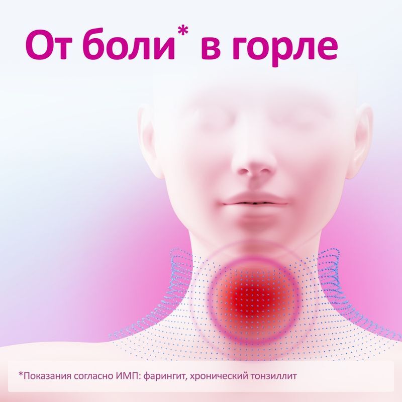 Имудон 40 шт. таблетки для рассасывания, фото №4