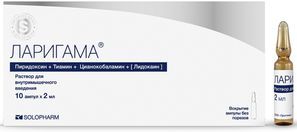 Ларигама 2мл 10 шт. раствор для внутримышечного введения