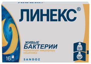 Линекс 16 шт. капсулы