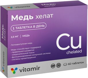 Медь хелат таблетки витамир 60 шт.
