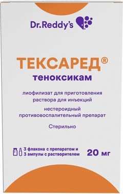 Тексаред 20мг 2мл 3 шт. лиофилизат для приготовления раствора для инъекций