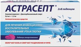 Астрасепт 0,6мг+1,2мг 16 шт. леденцы лекарственные