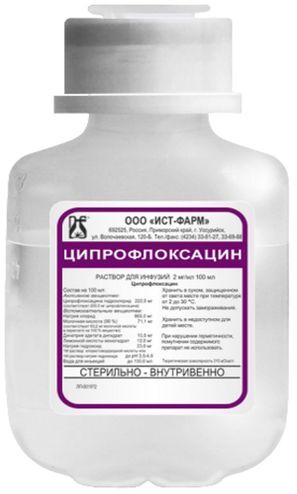 Ципрофлоксацин 2мг/мл 100мл раствор для инфузий