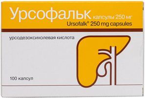 Урсофальк 250мг 100 шт. капсулы