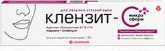 Клензит-с микросферы 30г гель для наружного применения Клензит-с микросферы 30г гель для наружного применения