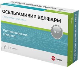 Осельтамивир Велфарм 75мг 10 шт. капсулы Осельтамивир Велфарм 75мг 10 шт. капсулы
