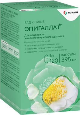 Эпигаллат капсулы 120 шт.