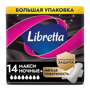 Либретта Макси прокладки ночная защита 14 шт. Либретта Макси прокладки ночная защита 14 шт.