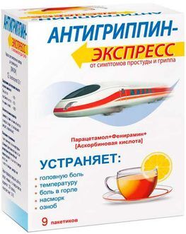 Антигриппин-Экспресс 9 шт. порошок для приготовления раствора для приема внутрь Лимон Сотекс/ФармВилар Антигриппин-Экспресс 9 шт. порошок для приготовления раствора для приема внутрь Лимон Сотекс/ФармВилар