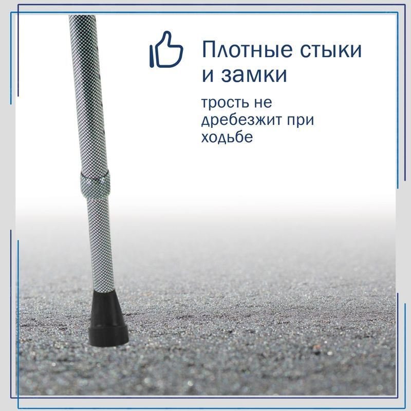 Амрус Трость металлическая телескопическая с ортопедической рукояткой Amct25 Lw Шашки, фото №13