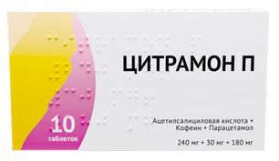 Цитрамон п 10 шт. таблетки Цитрамон п 10 шт. таблетки