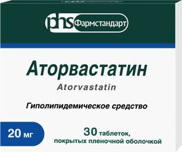 Аторвастатин 20мг 30 шт. таблетки покрытые пленочной оболочкой Аторвастатин 20мг 30 шт. таблетки покрытые пленочной оболочкой