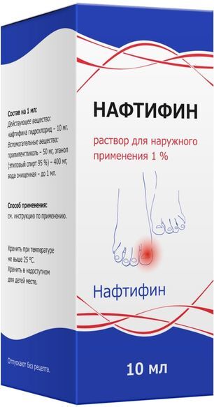 Нафтифин 1% 10мл раствор для наружного применения Тульская Фф