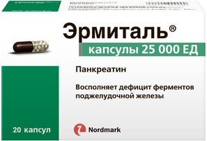 Эрмиталь 25000Ед 20 шт. капсулы кишечнорастворимые