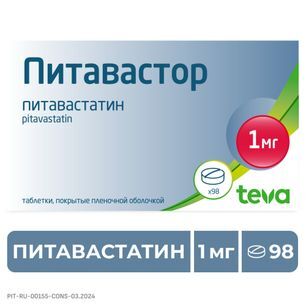 Питавастор 1мг 98 шт. таблетки покрытые пленочной оболочкой Питавастор 1мг 98 шт. таблетки покрытые пленочной оболочкой