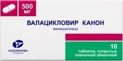 Валацикловир Канон 500мг 10 шт. таблетки покрытые пленочной оболочкой Валацикловир Канон 500мг 10 шт. таблетки покрытые пленочной оболочкой