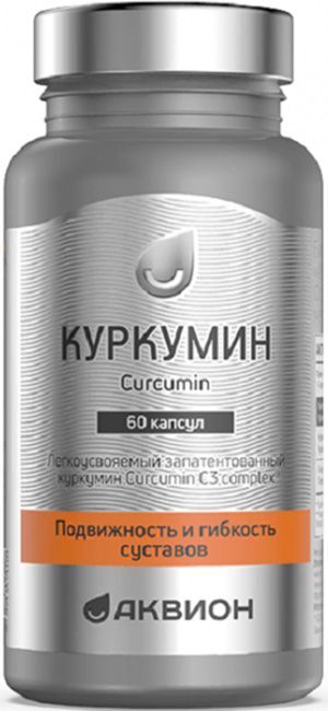 Аквион Куркумин капсулы 60 шт. Аквион Куркумин капсулы 60 шт.