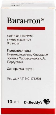 Вигантол 0,5мг/мл 10мл капли для приема внутрь масляные Лузомедикамента Сосьедаде Текника Фармасеутика, С.А. Вигантол 0,5мг/мл 10мл капли для приема внутрь масляные Лузомедикамента Сосьедаде Текника Фармасеутика, С.А.